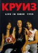 Круиз: Live In Omsk 1986 Формат: DVD (PAL) (Упрощенное издание) (Keep case) Дистрибьютор: Мистерия Звука Региональный код: 0 (All) Количество слоев: DVD-5 (1 слой) Звуковые дорожки: Русский PCM инфо 1863v.