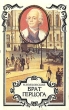 Брат герцога Серия: Российский авантюрный роман инфо 1908y.