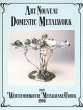 Art Nouveau Domestic Metalwork from Wurttembergische MetallwarenFabrik 1906 Букинистическое издание Издательство: Antique Collectors' Club, 1998 г Суперобложка, 390 стр ISBN 1-85149-066-3 инфо 7042s.